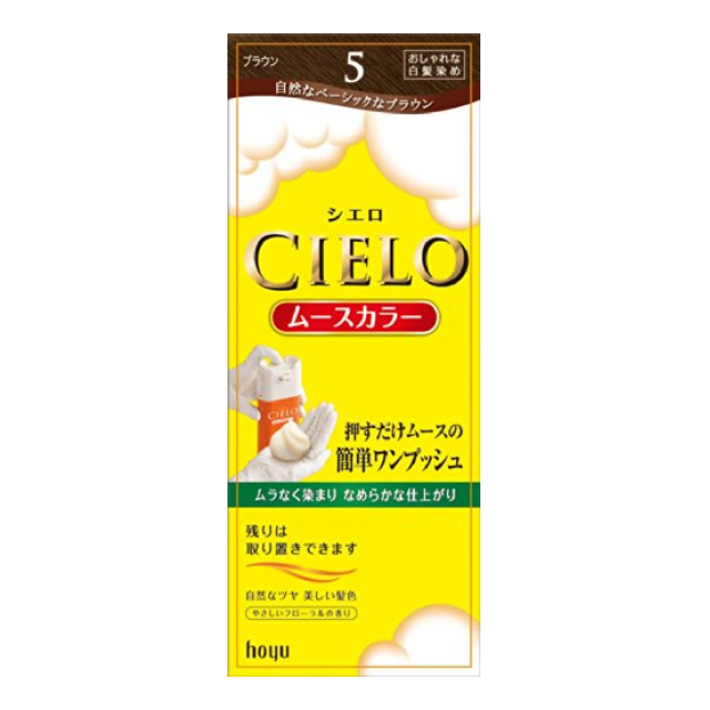 シエロ ムースカラー 5 ブラウン