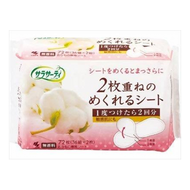 サラサーティ 2枚重ねのめくれるシート 無香料