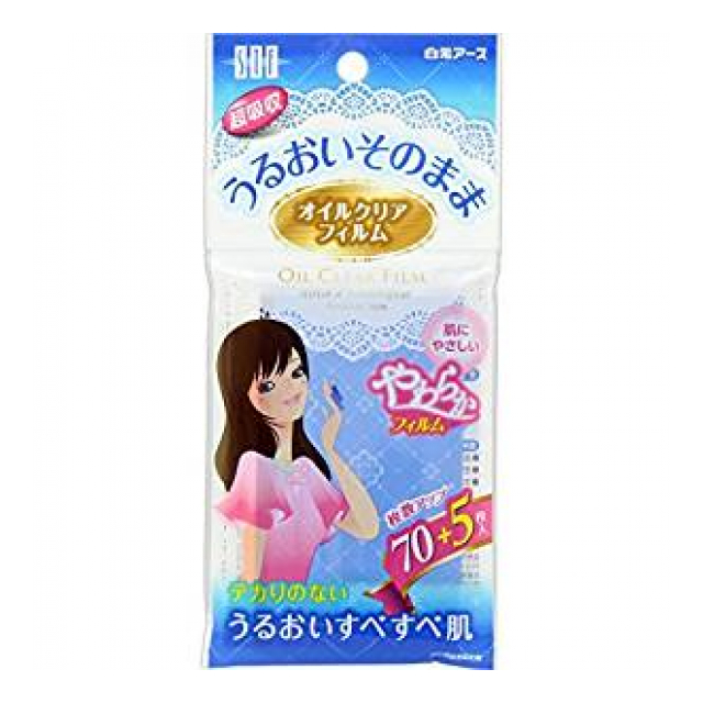 STFオイルクリアフィルム 75枚
