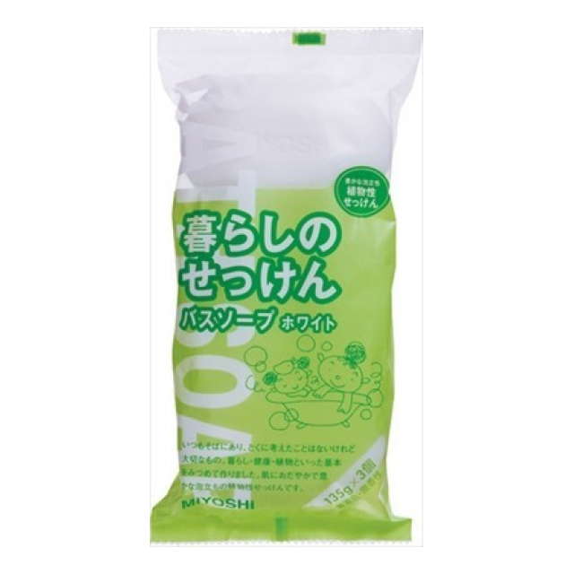 暮らしのせっけんバスソープ　ホワイト１３５Ｇ×３個パック