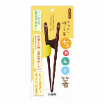 ちゃんと箸　こども用　16.5cm 左利き用 【カトラリー】
