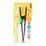 ちゃんと箸　こども用　18.0cm 左利き用 【カトラリー】