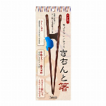 ちゃんと箸　おとな用　23cm 左利き用 【カトラリー】