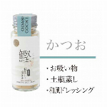 おだしカクテル 鰯