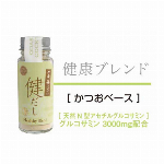 おだしカクテル 美だし