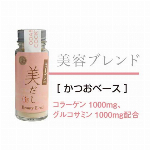 おだしカクテル はじめてのお出汁