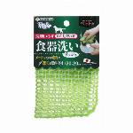 ペット用食器洗い フリーカット