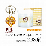 Pure(ピュール)　ゴマージュ クリストー ネージュ/ボディスクラブ