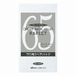 イリヤ　ラピート　カラー　クリームヘアカラー　プロ用3ペアパック　70（自然な黒..