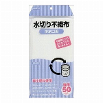 【水切り袋】KT?63　水切不織布三角用35枚