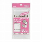 【ポリ袋】UC?40　チャック袋C50枚