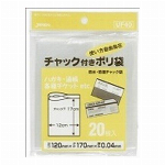 【ポリ袋】UG?40　チャック袋G15枚