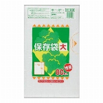 ポリ袋業務用　70L　半透明　ゴミ袋