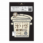 昔ながらのポリ袋　45L　透明　(ゴミ袋)