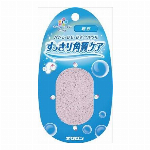 キクロンファイン　軽石ブラシ付