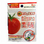 ホタテ生まれの野菜洗いボトル