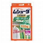 ムシューダ　1年間有効　引き出し・衣装ケース用　32個入