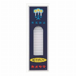 小ローソク　ダルマ　パック包装
