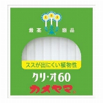 カメヤマローソク灯しび10