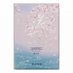花ふぜい桜　煙少香