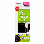【欠品中】桐灰 足の冷えない不思議なくつ下レギュラーソックス 厚手タイプ