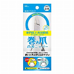 巻き爪用直線刃ツメキリ