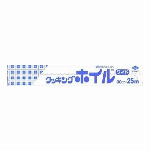ペーパーホイル