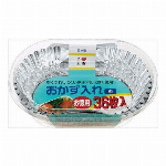 徳用ホイルケース　丸型小