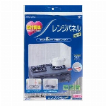 レンジパネルでかNEW