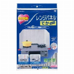スーパーワンタッチレンジフードカバーでか60CM?90CM用