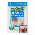 W30ストッキング水切り兼用30枚