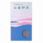 明王香ラベンダー　煙少香