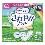 【欠品中】ライフリー　さわやかパッド長時間・夜でも安心用　32枚