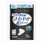 【欠品中】ライフリーさわやかパッド男性用少量26枚