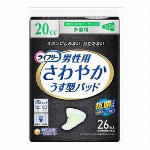 【欠品中】ライフリーさわやかパッド男性用中量18枚