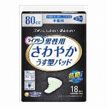 【欠品中】ライフリー一晩中あんしん尿とりパッド超スーパー18枚