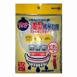 水とりぞうさん防虫付引き出し・衣装ケース用