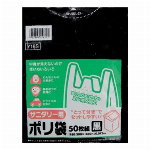 とって付ポリ袋エンボスSS白半透明YT16