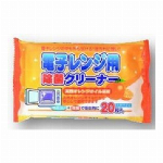 冷蔵庫用除菌クリーナー20枚