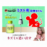 ユタカラットバリア ミストタイプ RAT-110