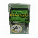 マスカーカッター (ミニタイプ) 替刃 2093020000