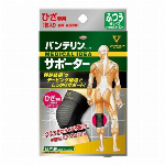 バンテリンサポーター 手首大きめ 1個