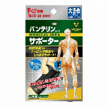 バンテリンサポーター 手首ふつう 1個
