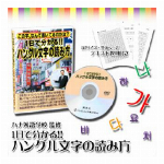 モテモテ男のマル秘テクニック! DVD