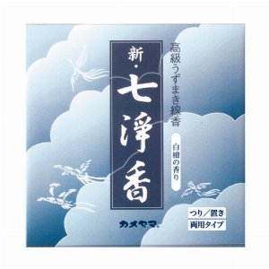 カメヤマ　新・七浄香　つり糸無し 【線香・ローソク】