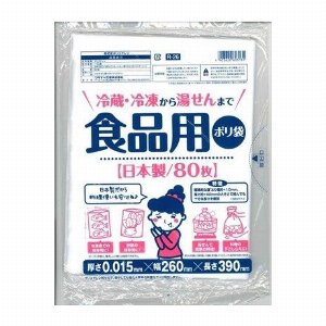 食品用ポリ袋　80枚入り R-26