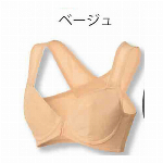 エアーフィット美姿勢ブラ ベージュ　3L?4L