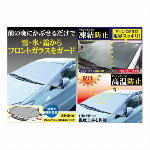 ＳＡＷＡＤＡＹクルマ専用クリップ　パルファムノアール　２個パック