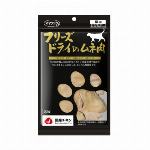 フリーズドライのムネ肉(猫用) 150ｇ