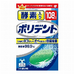 ポリデント　入れ歯の歯ブラシ